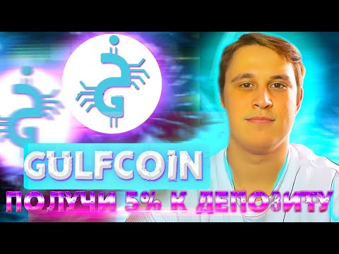 GULF - Проект С огромными возможностями и крутой идеей! $GULF